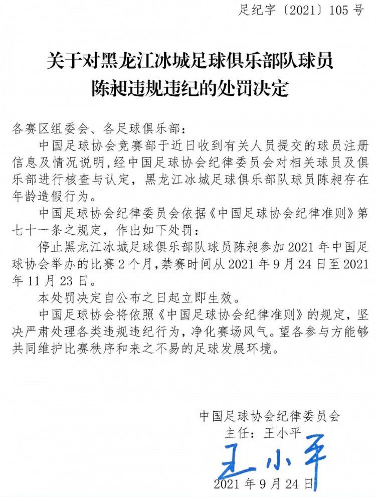 安特卫普并不急于出售，他们将对收到的所有报价进行评估。